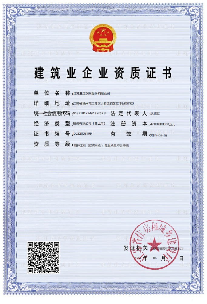 特种工程专业承包不分{